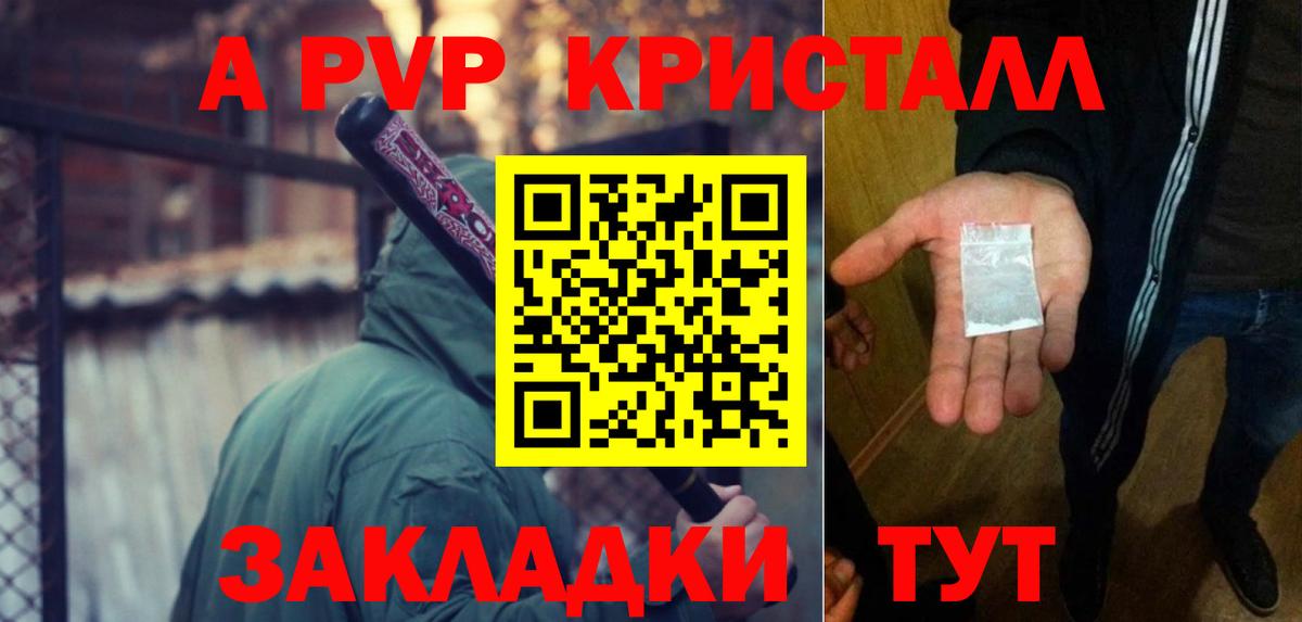 А ПВП мука  Вход с VPN  Семёнов  A PVP СК 