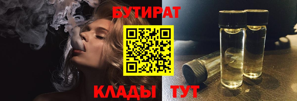 Бутират оксана Семёнов
