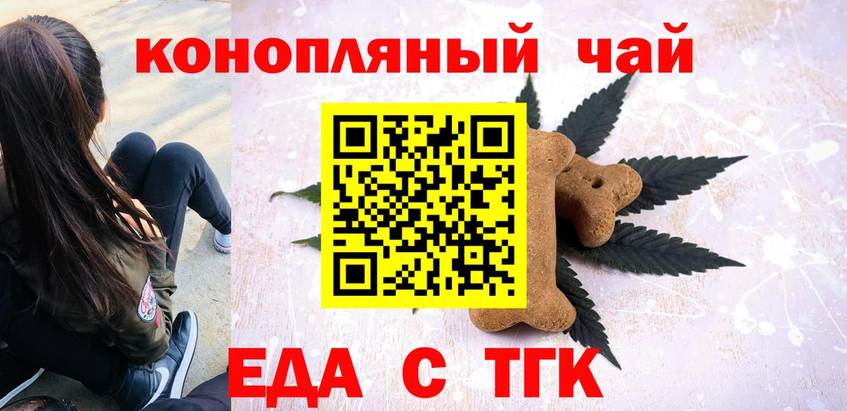Семёнов  Cannafood конопля  Вход с VPN 
