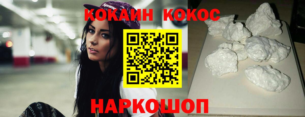 Кокаин  Вход с VPN  Cocaine 98%  Семёнов  Кокаин Колумбийский 