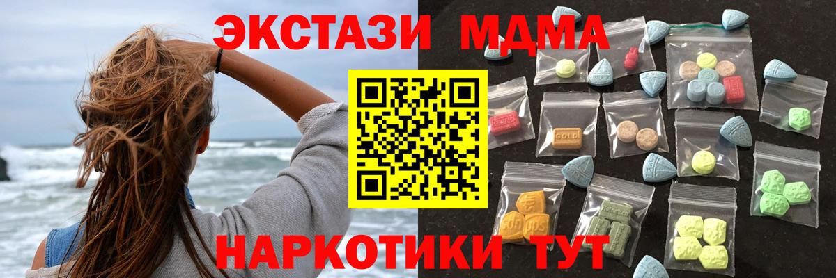 ЭКСТАЗИ  hydra   Семёнов  Ecstasy 99%  Вход с VPN 