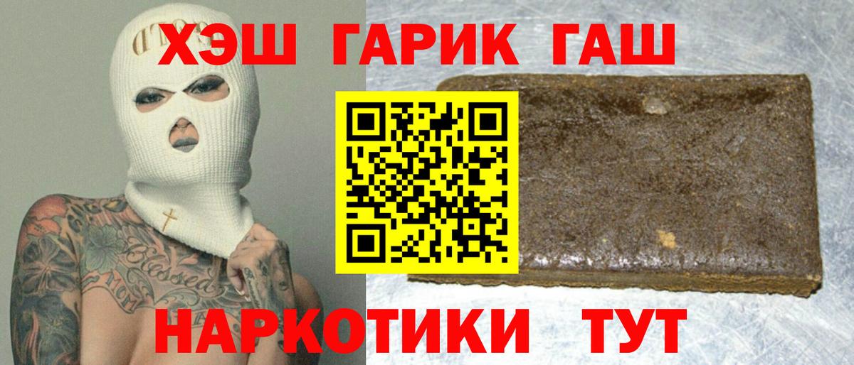 ГАШ Cannabis Семёнов