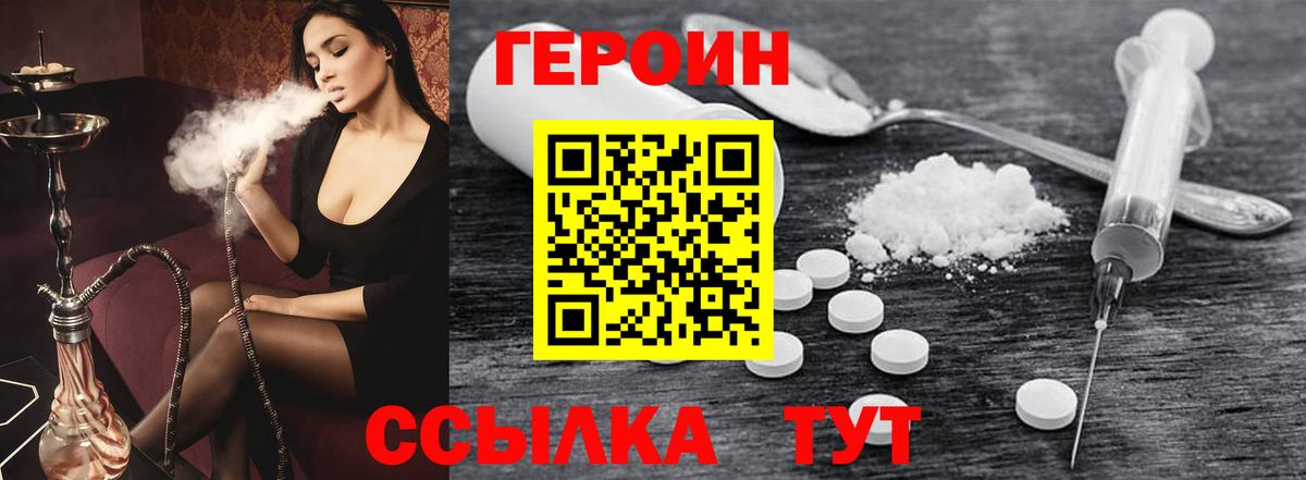 Семёнов  Героин белый  Героин  Вход с VPN 