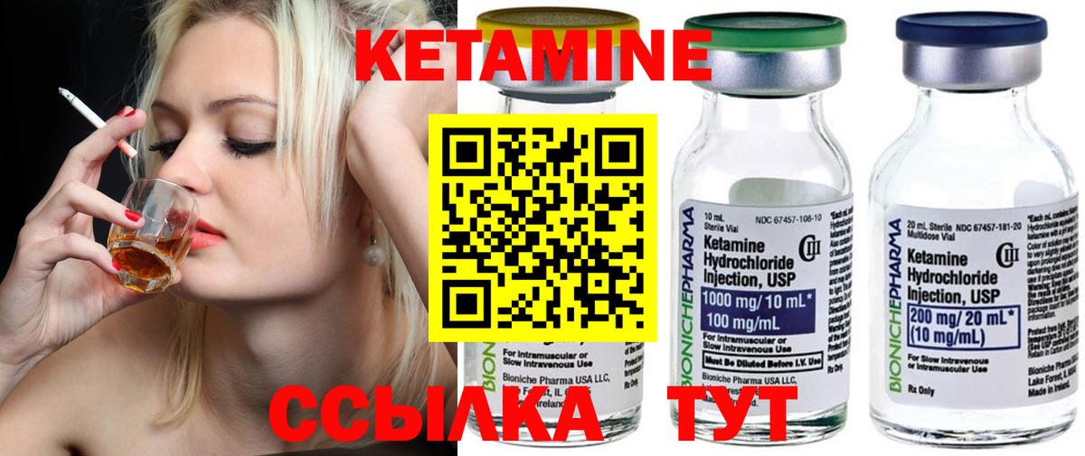 Кетамин ketamine Семёнов