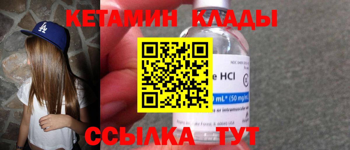 Кетамин ketamine  Вход с VPN  Кетамин VHQ  Семёнов 