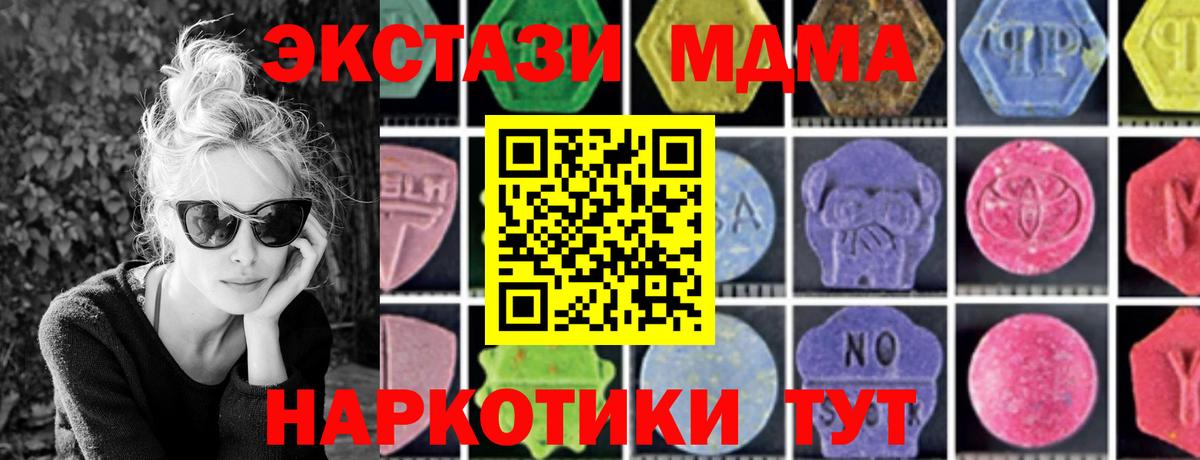 MDMA Molly  Вход с VPN  Семёнов 