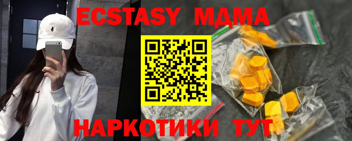 МДМА crystal Семёнов