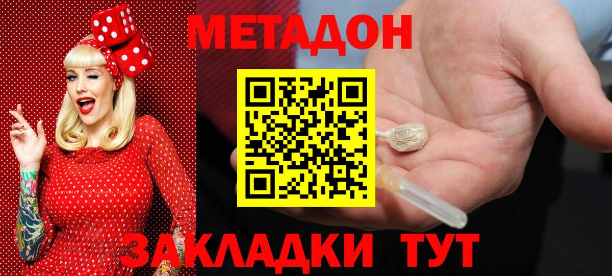 Метадон methadone Семёнов