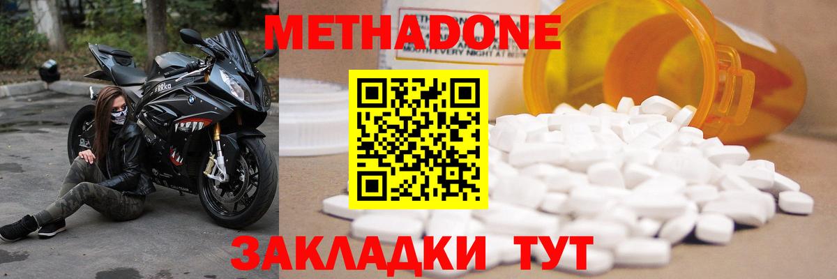 Метадон белоснежный  Вход с VPN  Семёнов 
