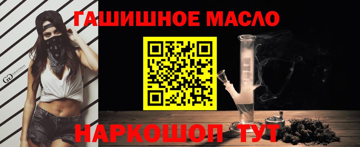 ТГК жижа Семёнов