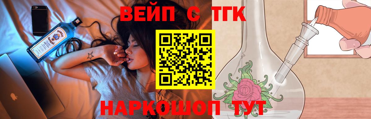 купить   Вход с VPN  Семёнов  Дистиллят ТГК THC oil 