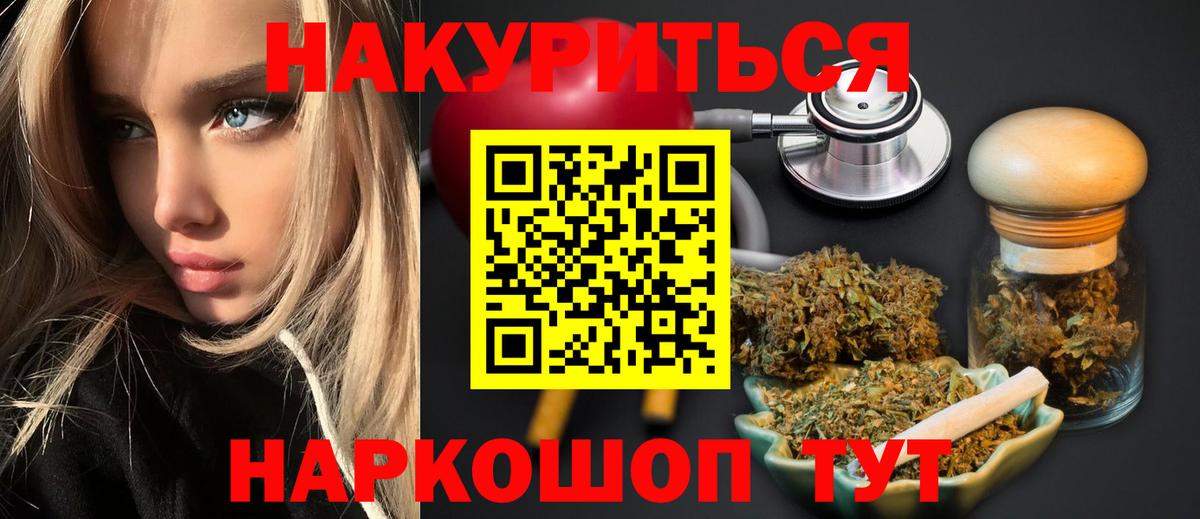 Марихуана план Семёнов