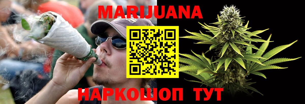 Бошки марихуана MAZAR  Вход с VPN  Шишки марихуана гибрид  Семёнов  Бошки марихуана гибрид 